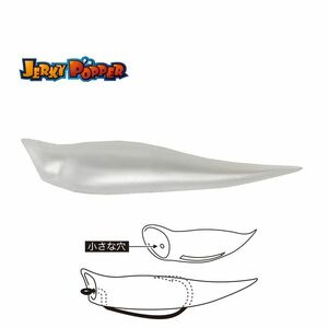 Shad Tiemco Jerky Popper ECO Pearl White, 8.3cm, 6g, 3buc/plic imagine