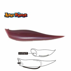 Shad Tiemco Jerky Popper ECO Lively Earthworm, 8.3cm, 6g, 3buc/plic imagine