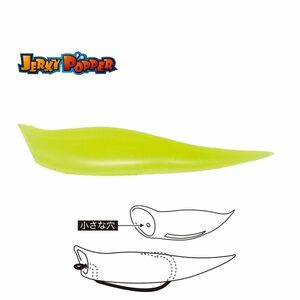 Shad Tiemco Jerky Popper ECO Yellow, 8.3cm, 6g, 3buc/plic imagine