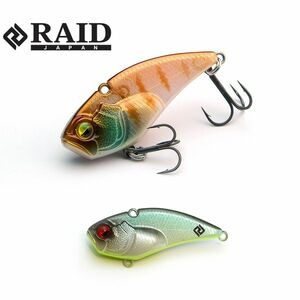 Cicada Raid Level VIB Boost, Neon Shad, 3.8cm, 7g imagine