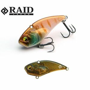 Cicada Raid Level VIB Boost, Numa Chichibu, 4.6cm, 9g imagine